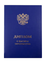 Дипломы для иностранцев 7